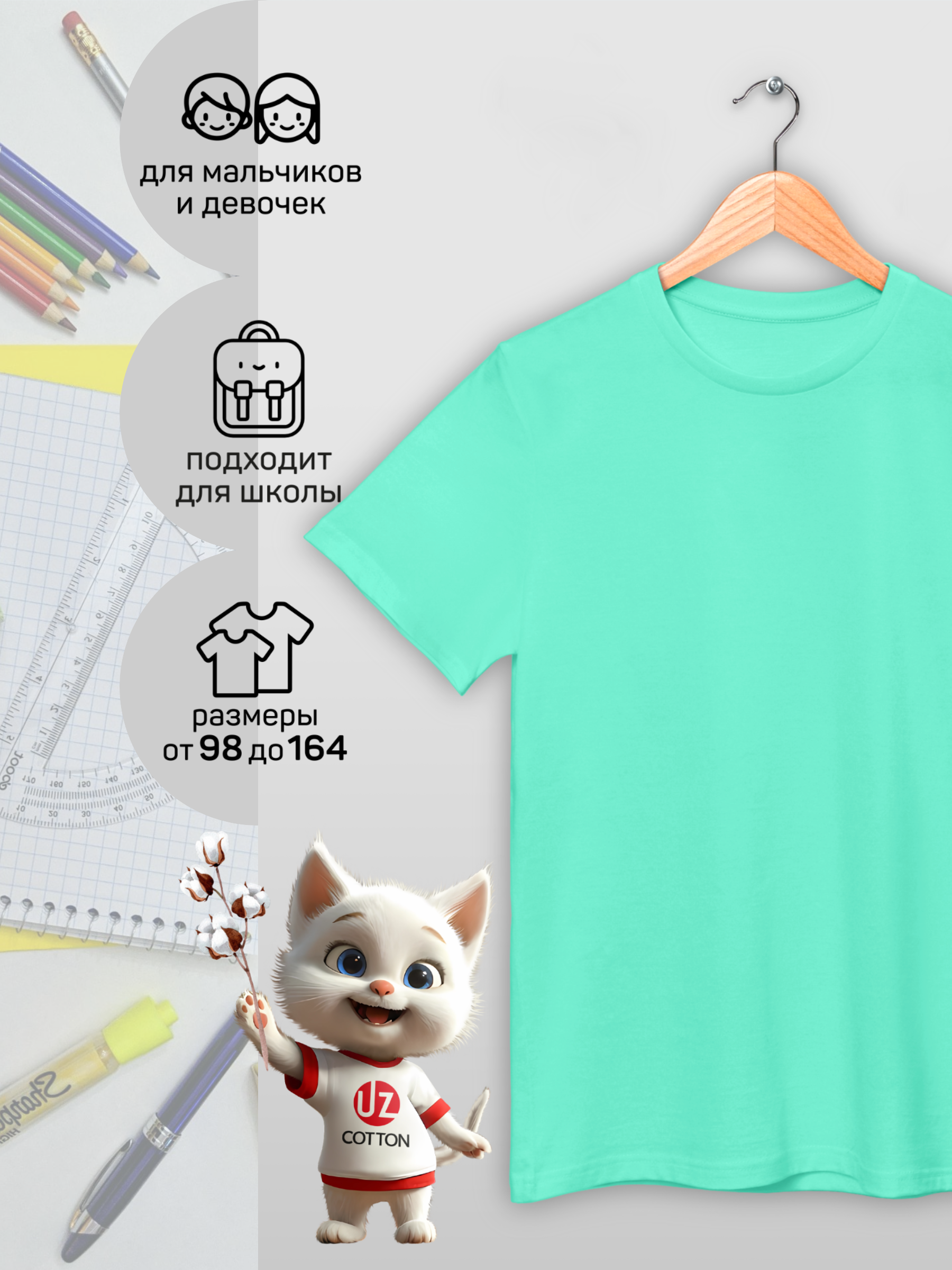 Футболка UZCOTTON K-F/Ментол - фото 2