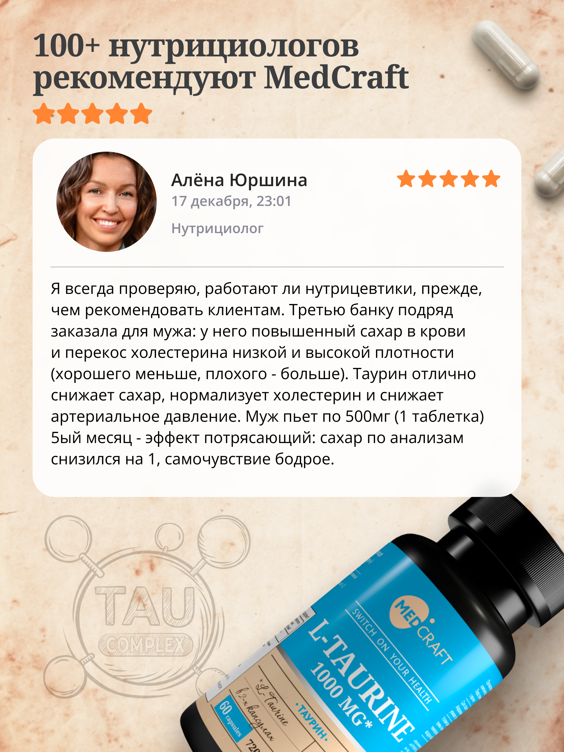 БАД MedCraft Таурин 1000 мг капсулы витамины для энергии и бодрости - фото 8