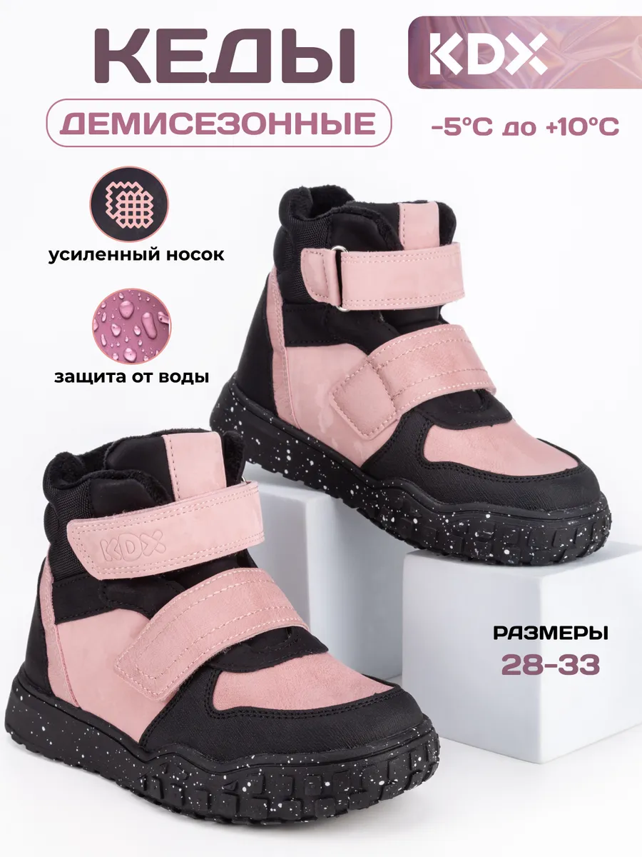 Ботинки KDX SKYFW-07 pink - фото 2
