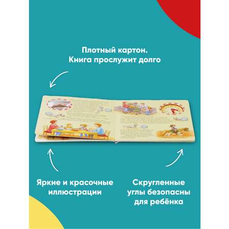 Книга Альпина. Дети Учим время с Конни