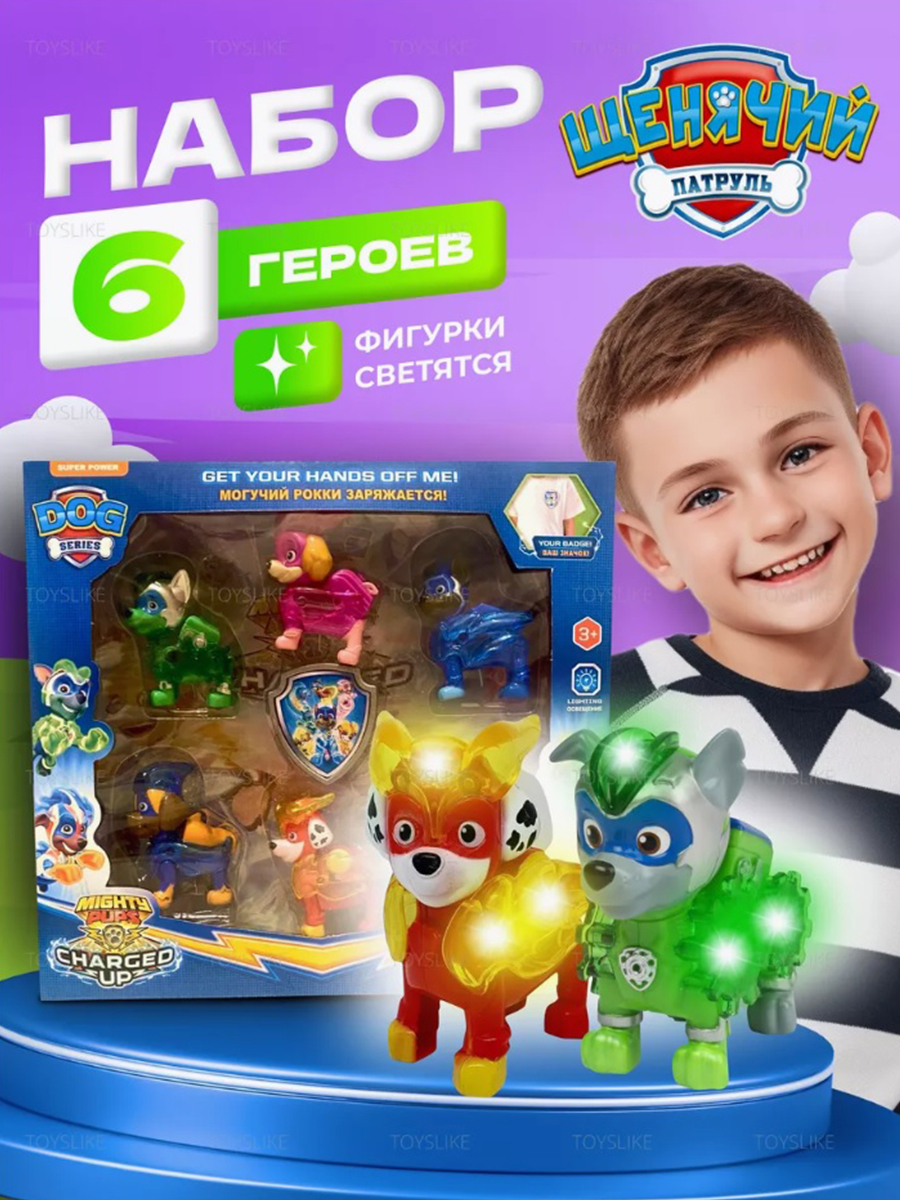 Фигурка ТОТОША Щенячий патруль светятся 6 шт - фото 1