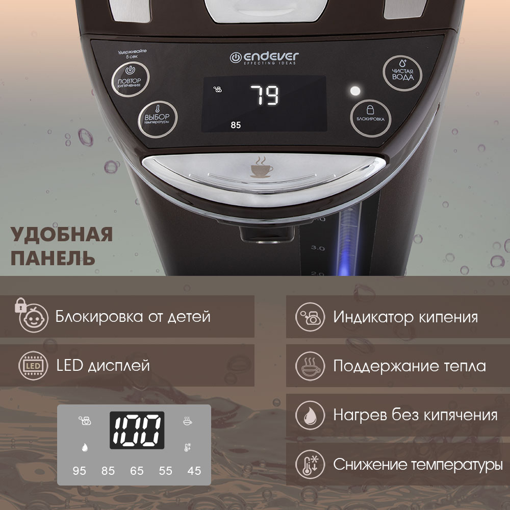 Термопот ENDEVER аltea-2095 - фото 7