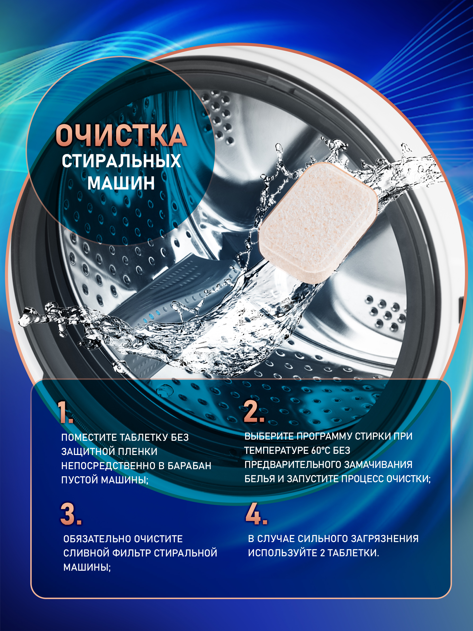Средство для ухода за посудомоечной машиной WEISSGAUFF - фото 7