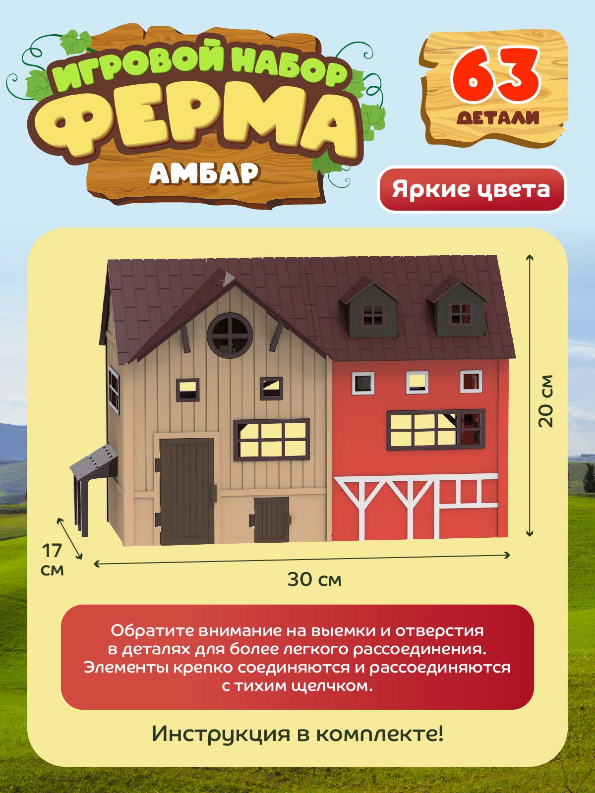 Игровой набор DARWIN Ферма с животными 63 детали - фото 7