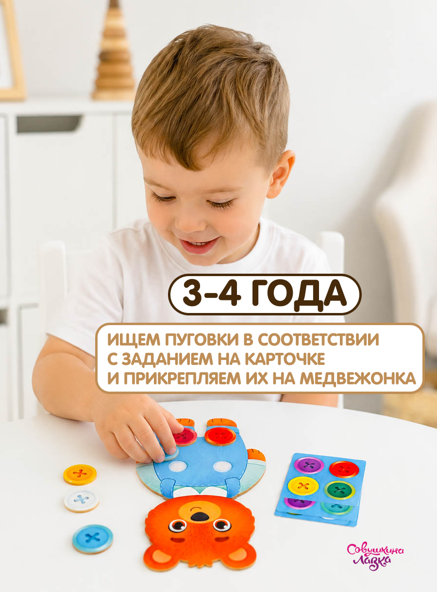 Настольная игра Совушкина лавка собери по образцу - фото 15
