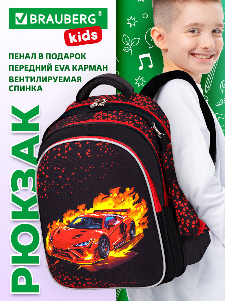Изображение товара Школьный рюкзак Brauberg Kids с пеналом для мальчика 1 класс ортопедический Fiery Road Изображение товара Школьный рюкзак Brauberg Kids с пеналом для мальчика 1 класс ортопедический Fiery Road
