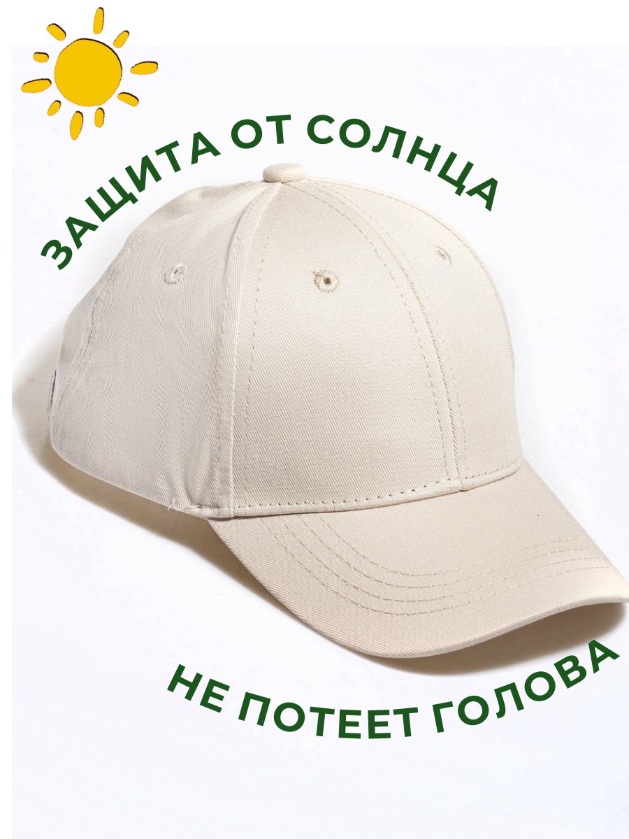 Кепка ПриКиндер U-Sm22538 Бейсболка Цвет: Бежевый р-р 50-52 - фото 7