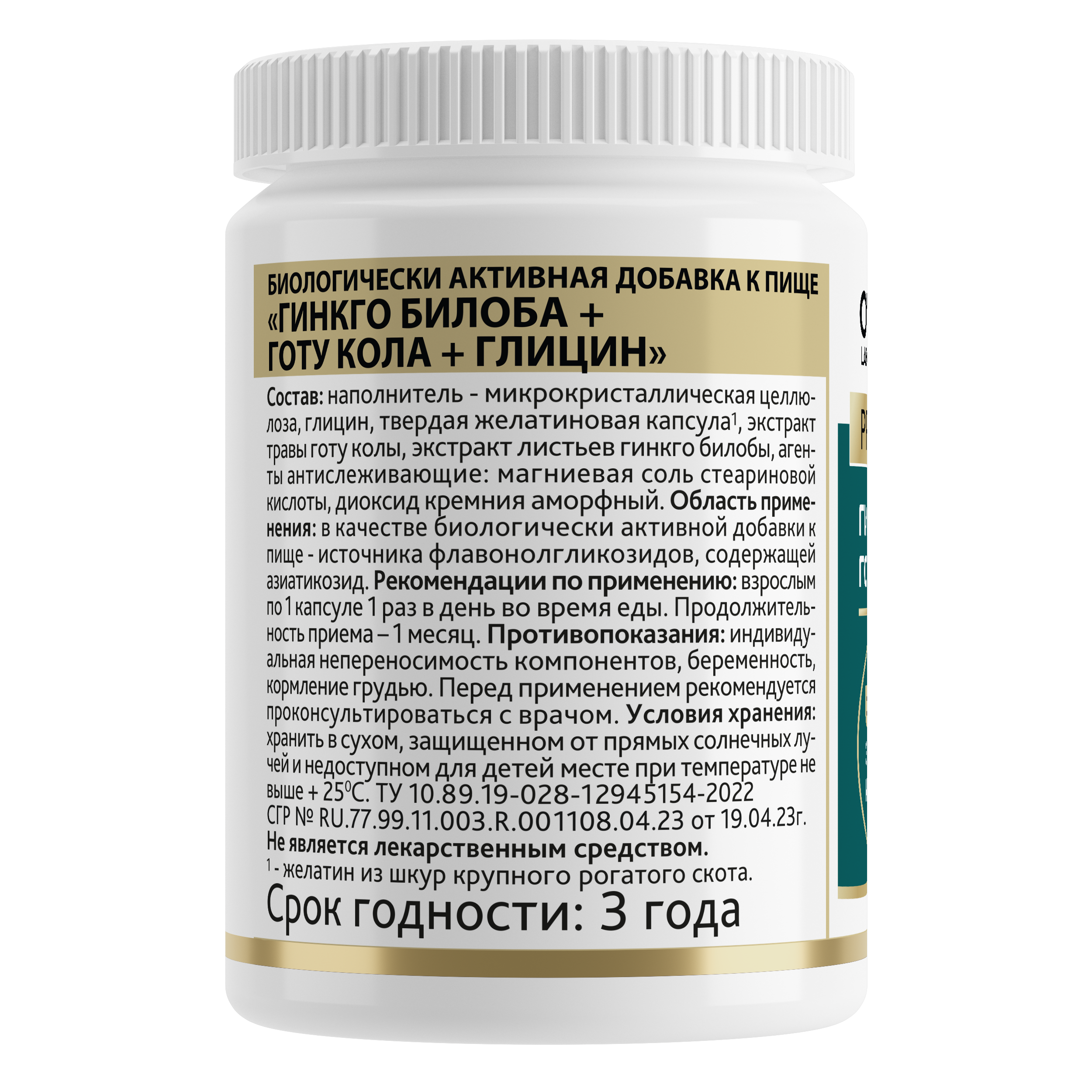 Глицин+гинкго билоба+готу кола OVER БАД Для мозга памяти внимания и работоспособности 60 капсул - фото 6