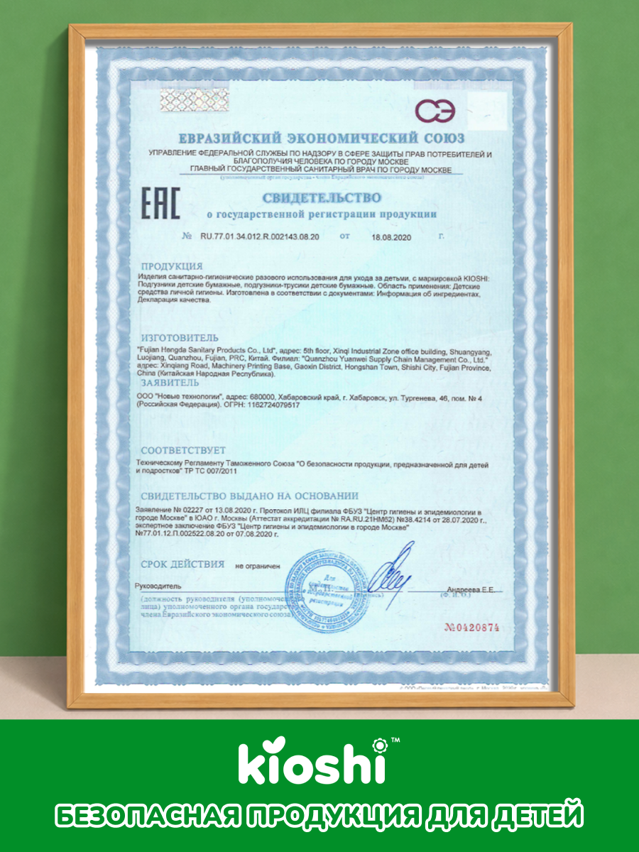 Подгузники Kioshi S 62 шт. - фото 12