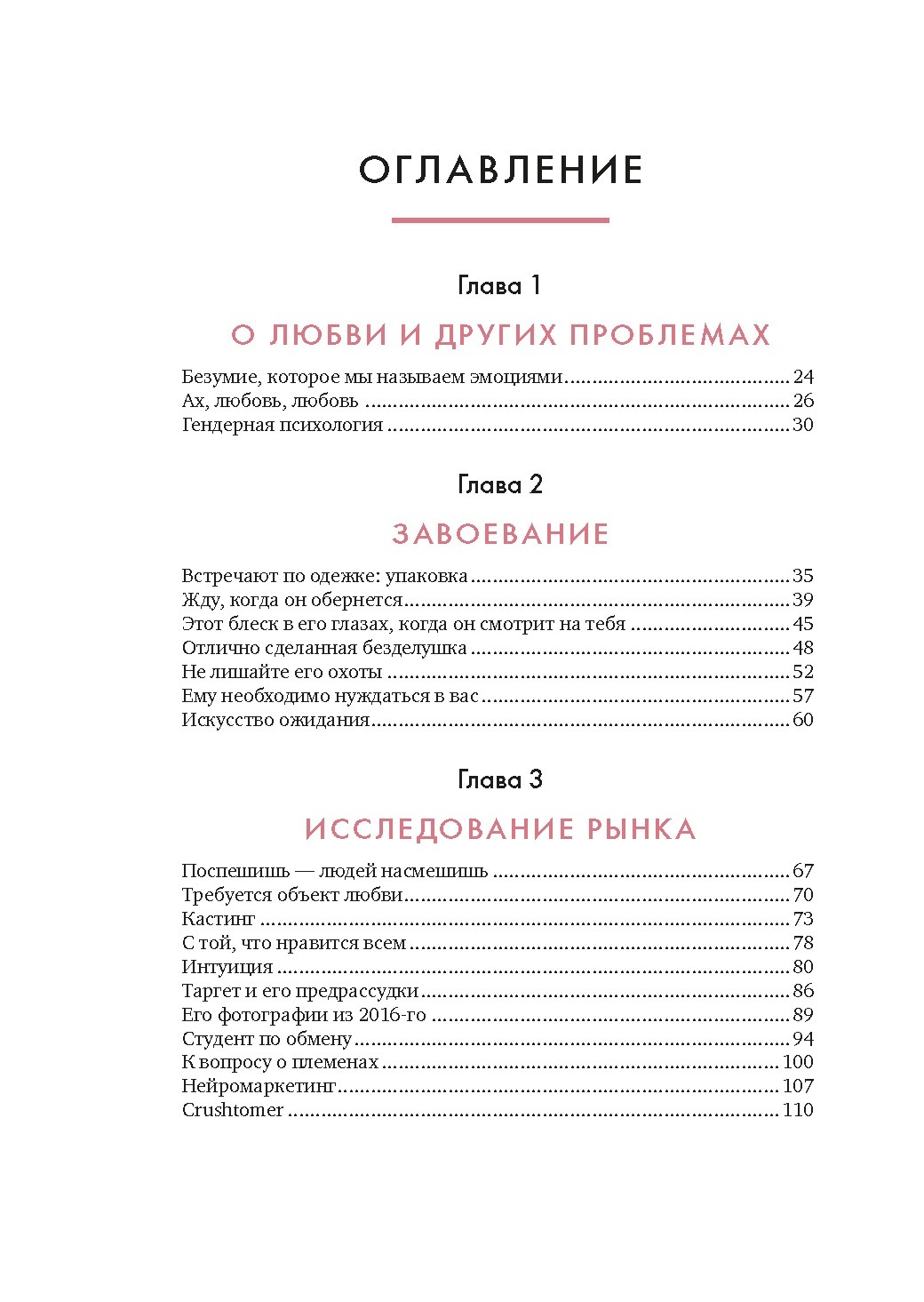Книга КОЛИБРИ Жирар А., Карденас Э., Б. М.,...100 секретов жен. сч. Сб. ком. из 3-х книг с ш. - фото 21