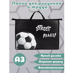 Папка на молнии сверху Prof-Press для рисунков и труда А3 Черно-белый мяч