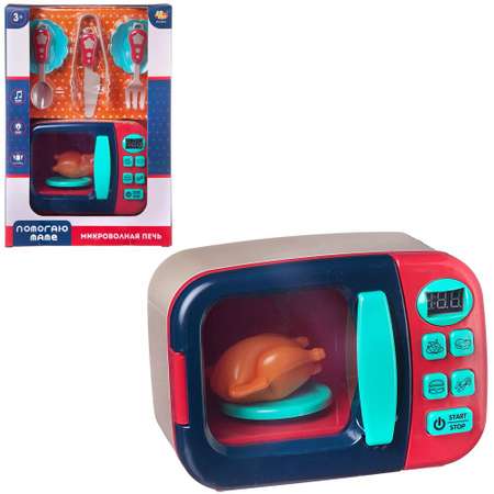 Игрушка Abtoys микроволновка