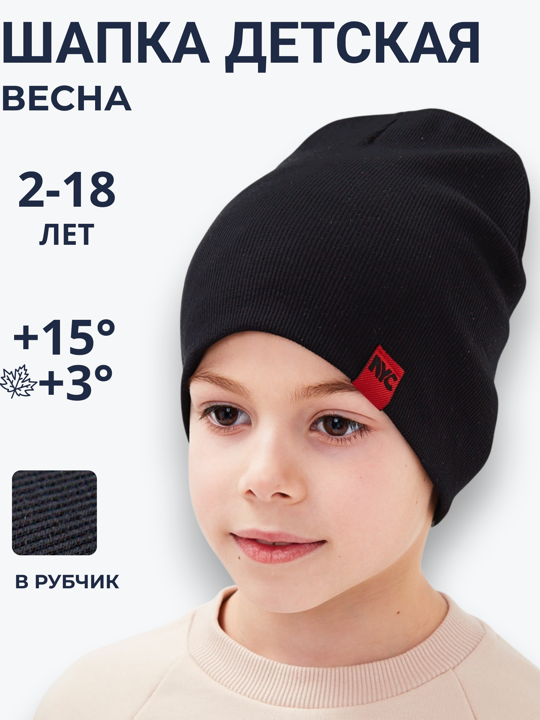 Шапка NYCkids NYC-H-039-KashB-black - фото 7