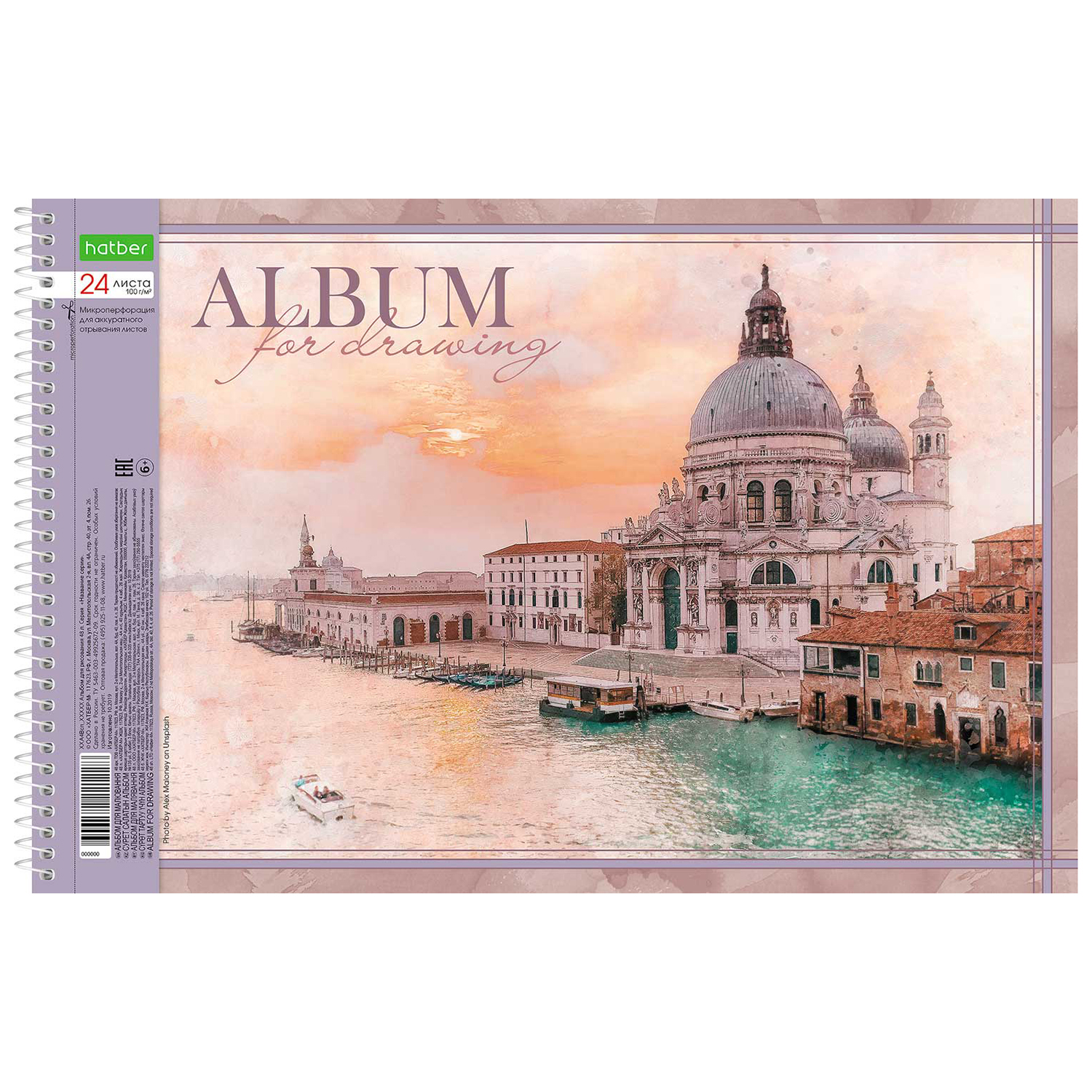 Альбом Hatber А4 24 лист. в ассортименте - фото 2