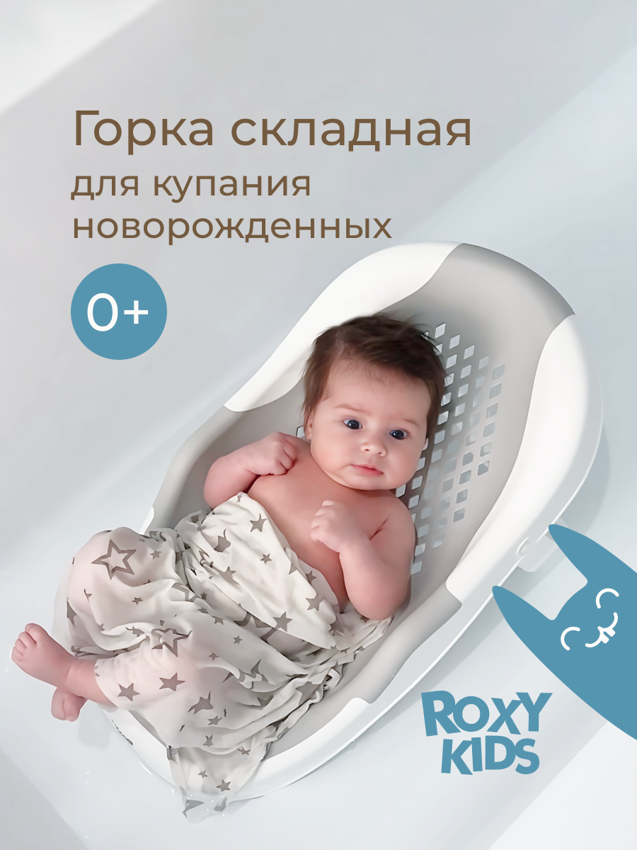 Горка для купания ROXY-KIDS - фото 1