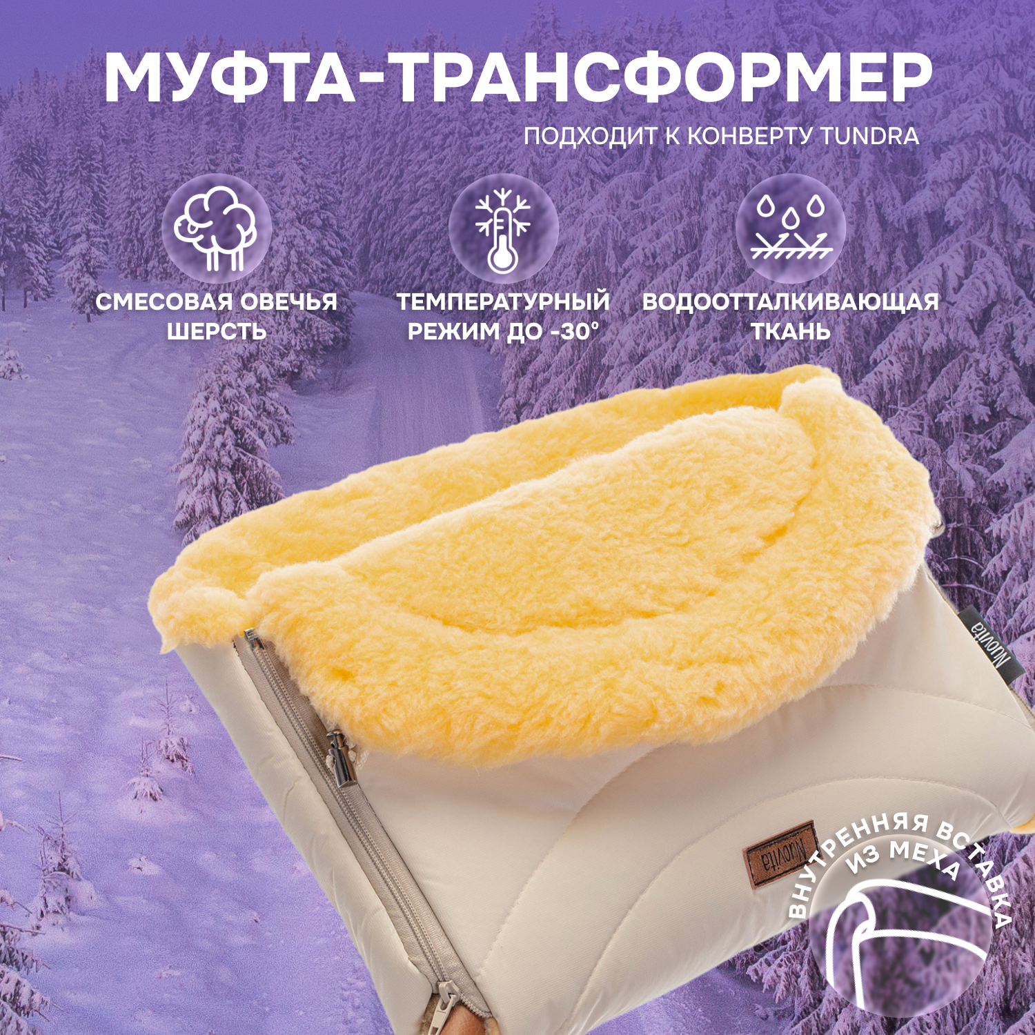 Муфта Nuovita NUO_mTUNP_2061 - фото 1