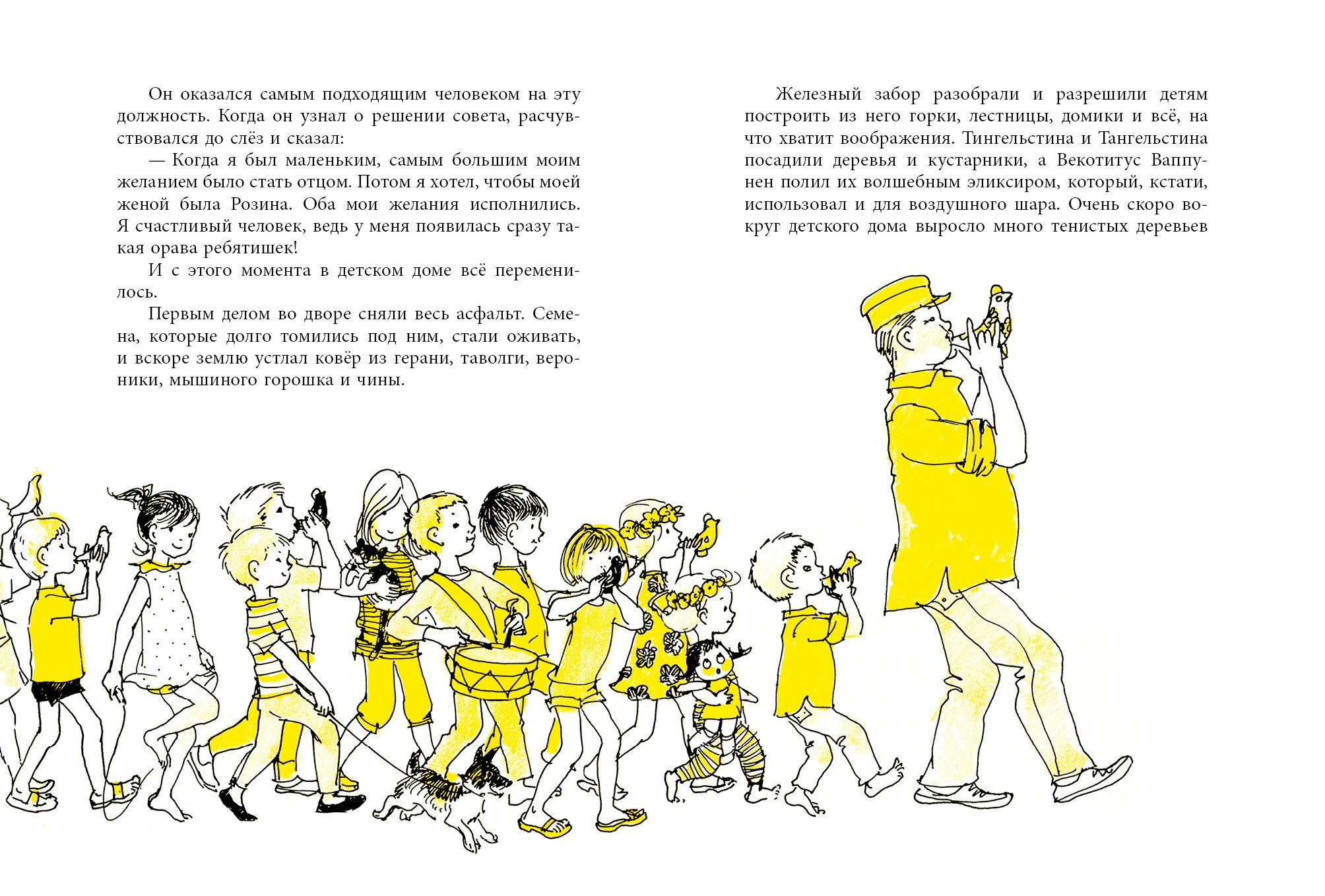 Книга Издательство Речь Новые друзья Оннели и Аннели - фото 7
