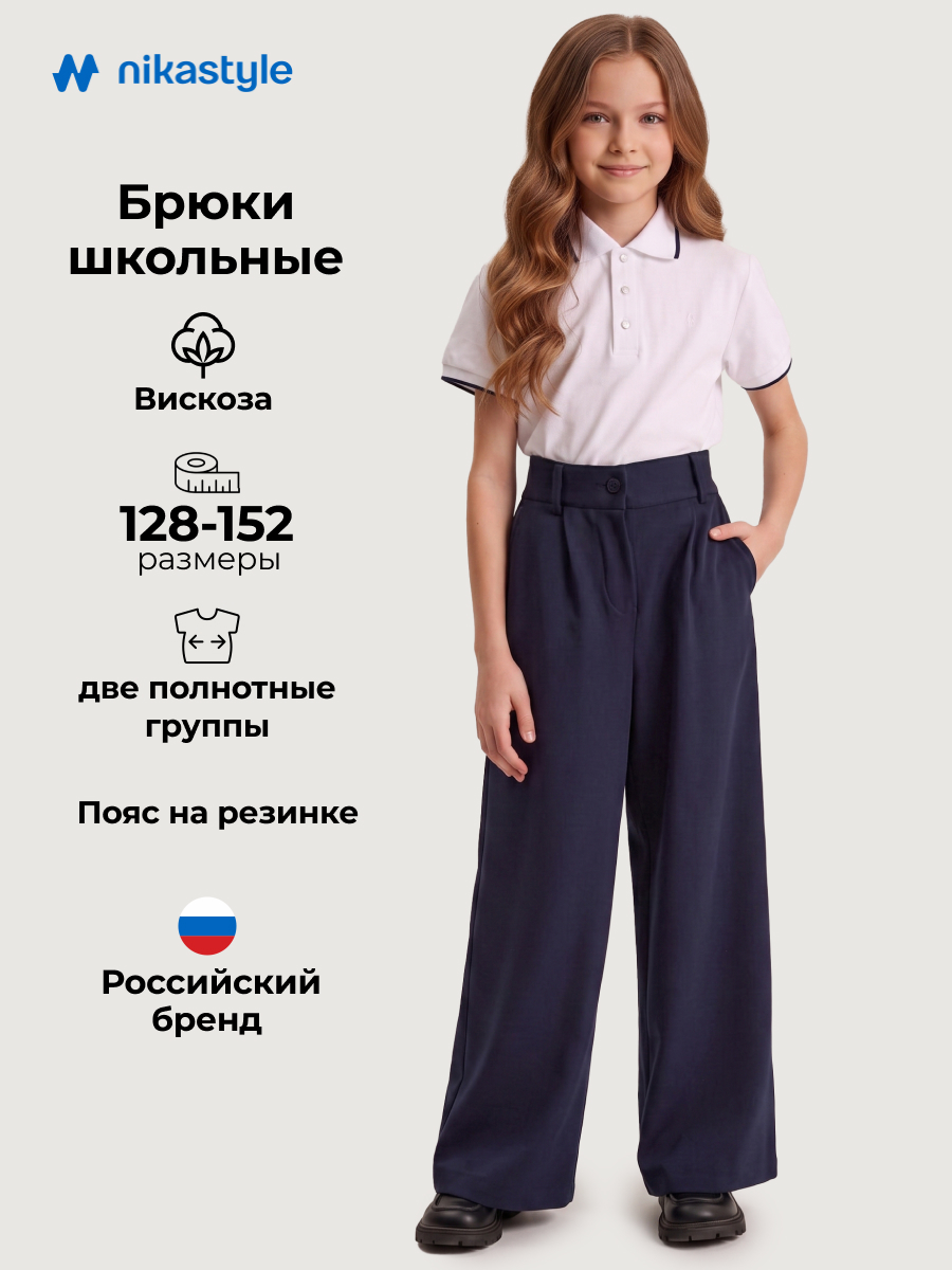 Брюки NIKASTYLE 2ш20625 синий - фото 2