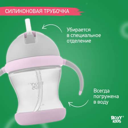 Поильник ROXY-KIDS 200 мл