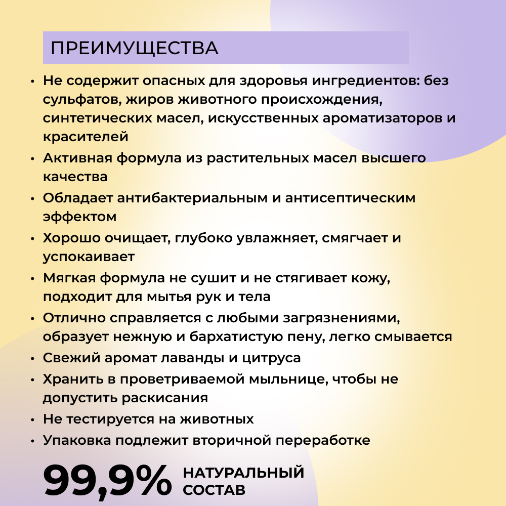 Мыло Siberina Лаванда и цитрус 80 г - фото 3