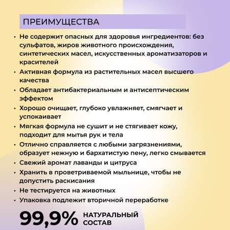 Мыло Siberina Лаванда и цитрус 80 г