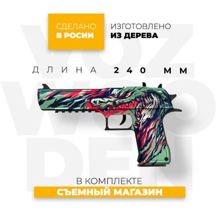 Пистолет VozWooden