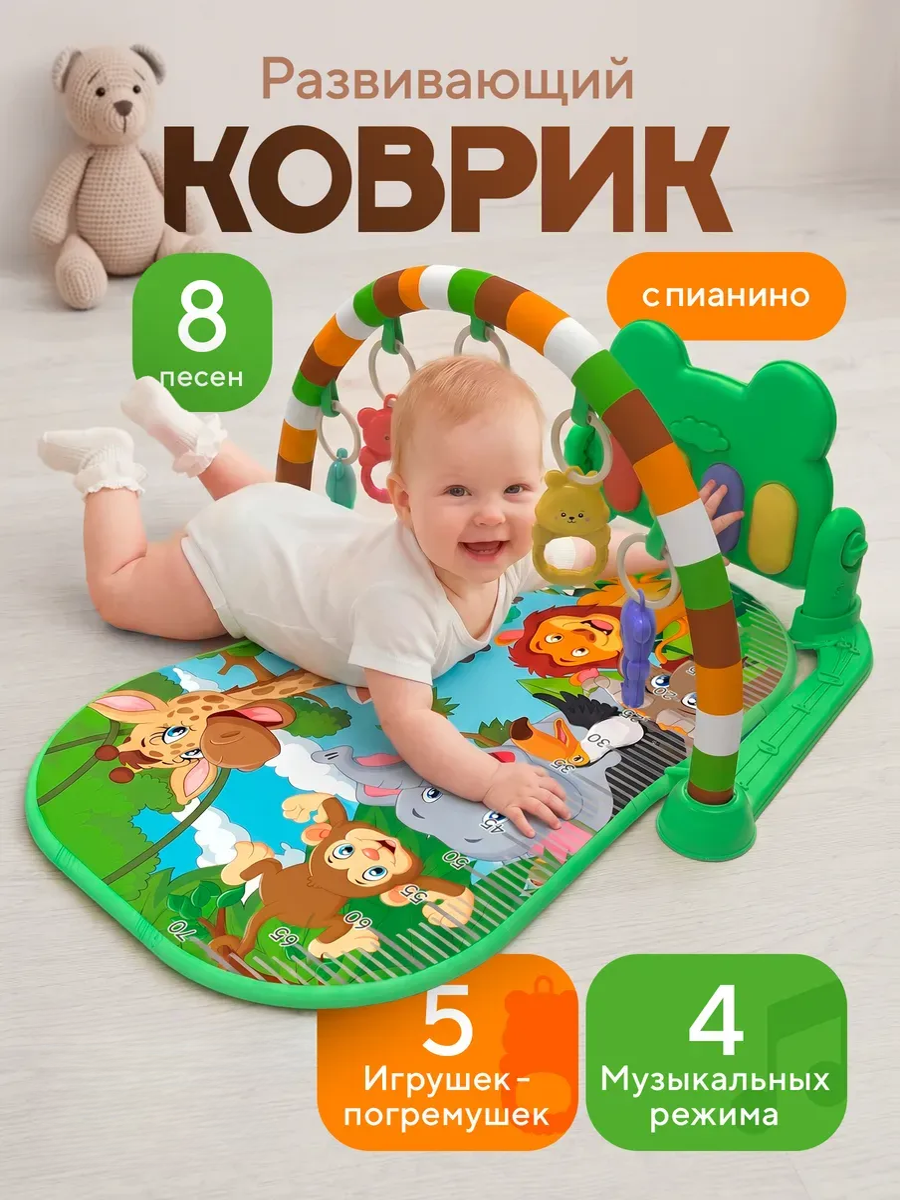Коврик ТОТОША с дугами, трансформер с игрушками и музыкой - фото 1