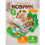 Коврик ТОТОША с дугами, трансформер с игрушками и музыкой