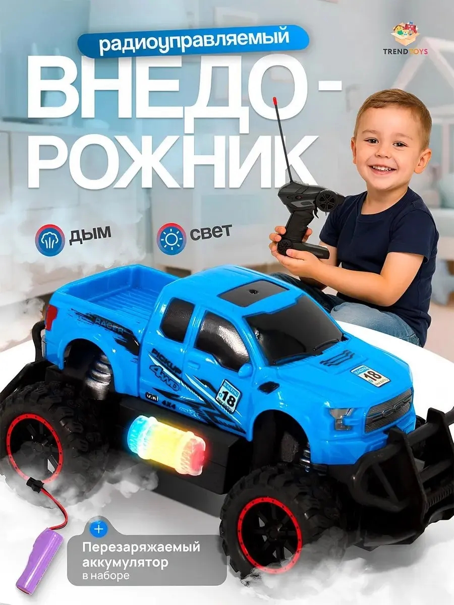Внедорожник TrendToys на пульте управления 1:20 MNT002 - фото 1