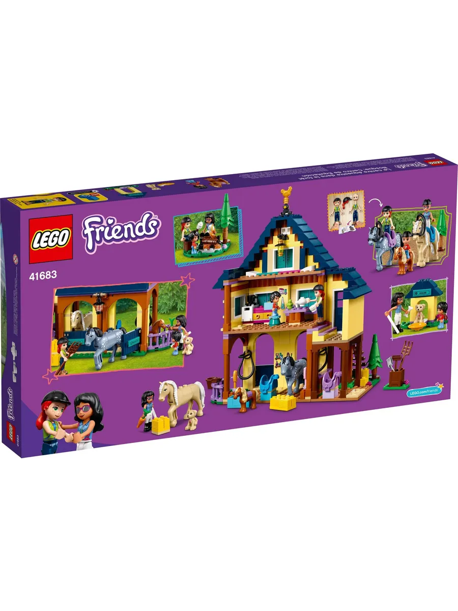 Конструктор LEGO Friends 511 дет. - фото 11