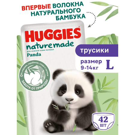 Трусики Huggies Naturemade Panda L (9-14кг) 42 шт.