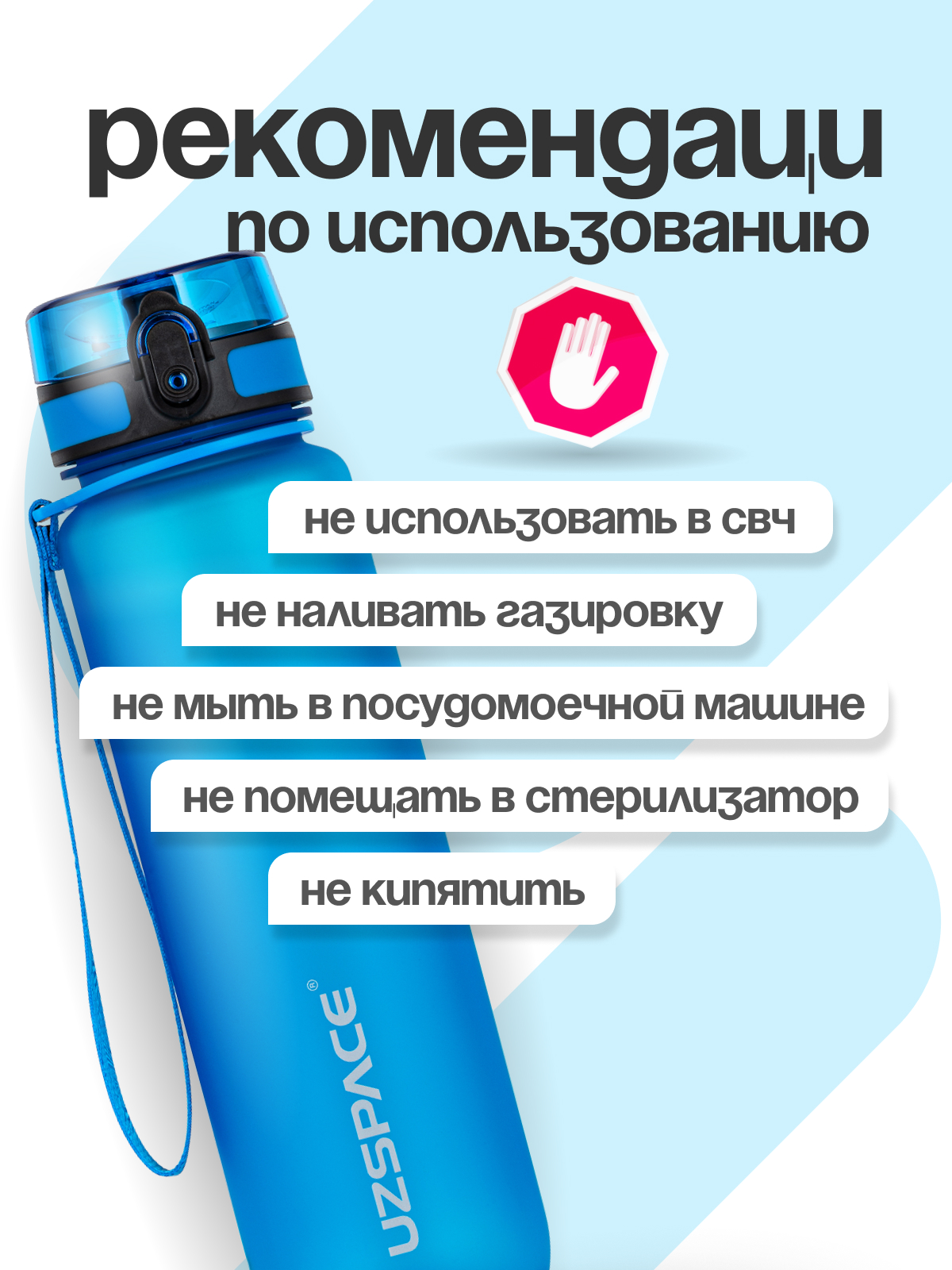 Бутылка UZSPACE 1000 мл - фото 7
