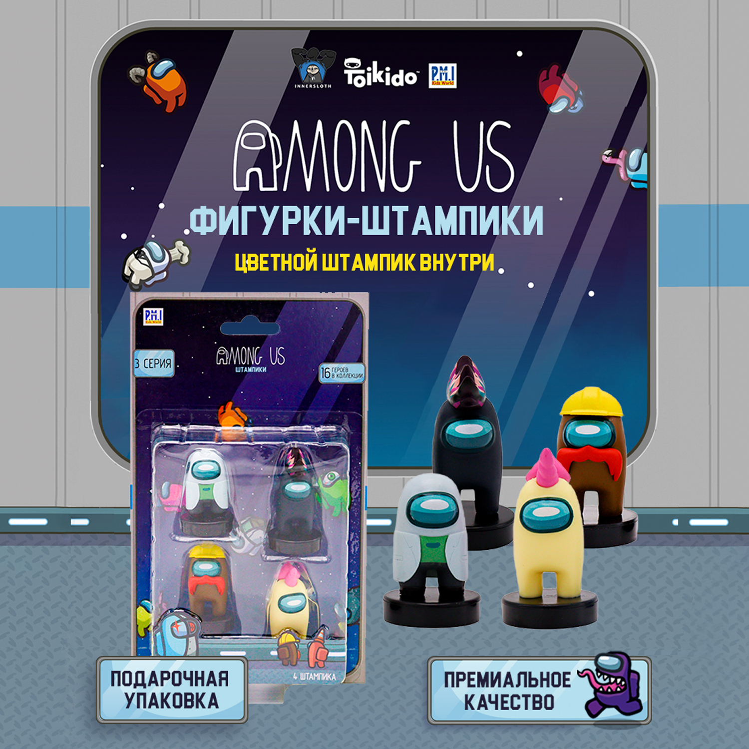 Игровой набор Among Us герой единорог - фото 2