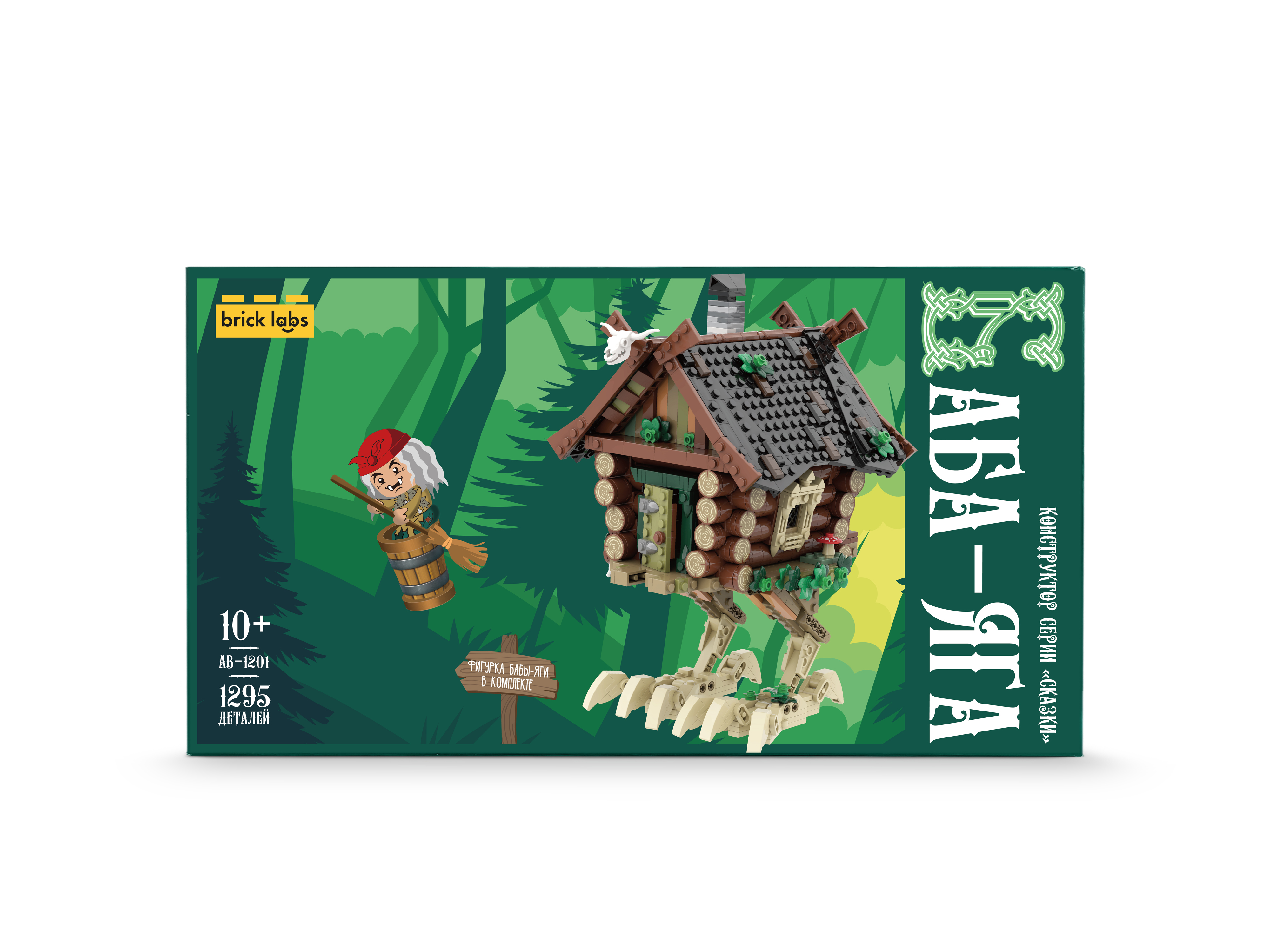 Конструктор brick labs Избушка Бабы-Яги - фото 2