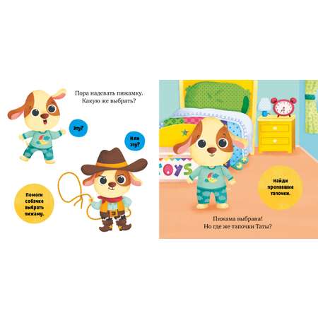 Книга Clever Пора спать малыш!