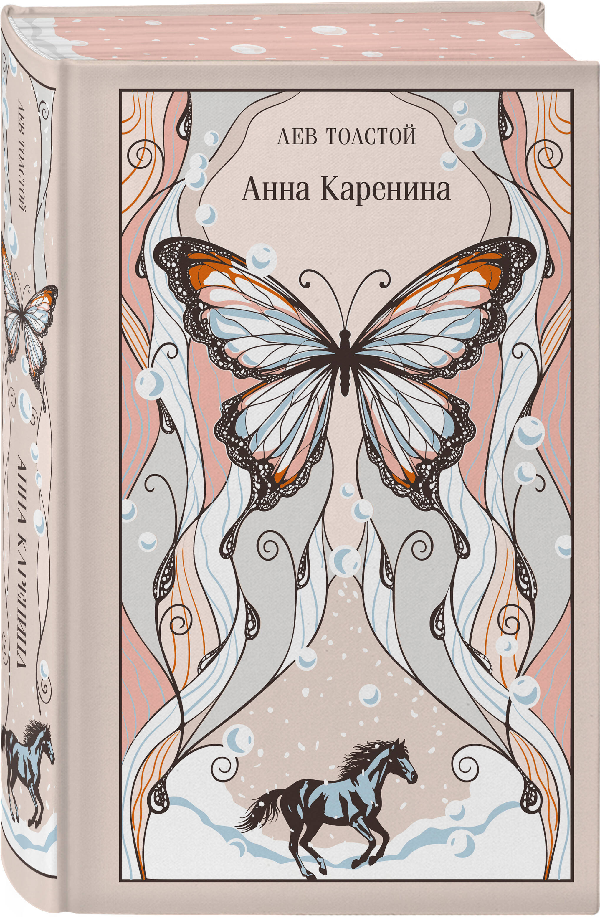 Книга Эксмо Анна Каренина - фото 1