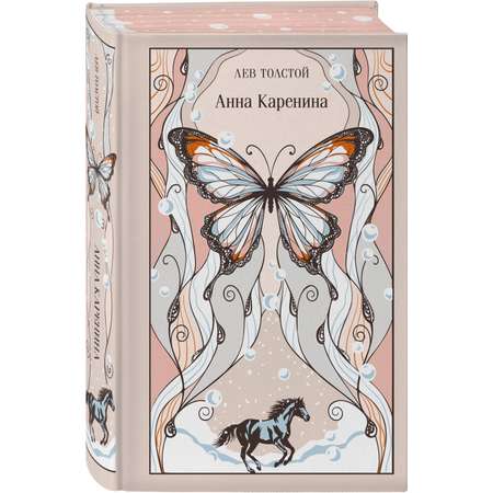 Книга Эксмо Анна Каренина