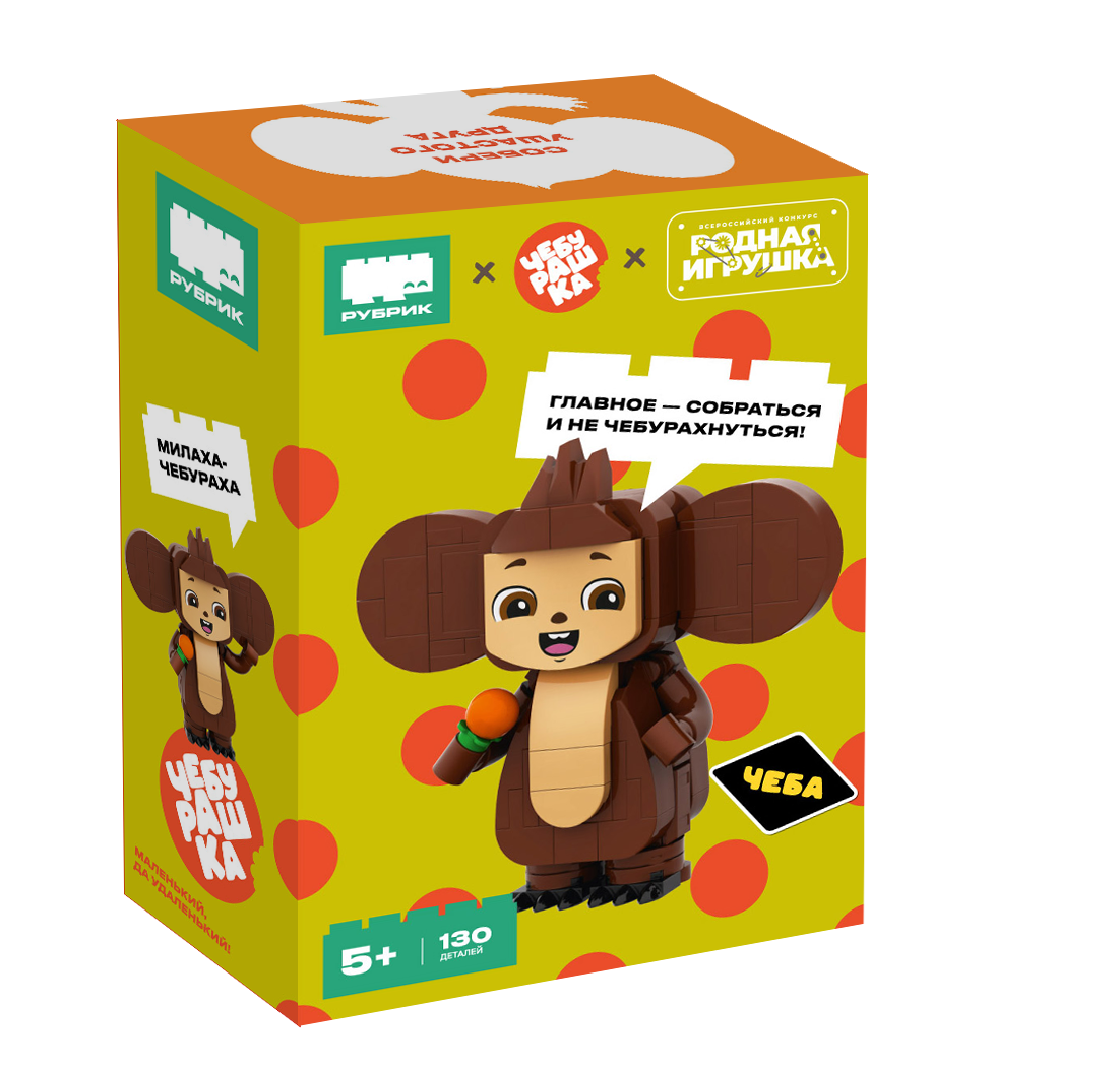 Конструктор РУБРИК Чебурашка маленький 130 дет. - фото 5