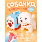 Мягкая игрушка BAZUMI собачка Интерактивная на батарейках 14 см