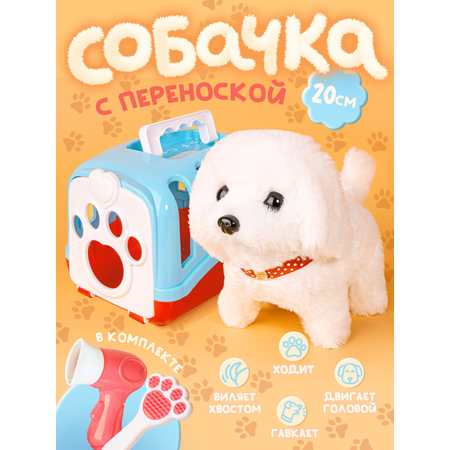 Мягкая игрушка BAZUMI собачка Интерактивная на батарейках 14 см