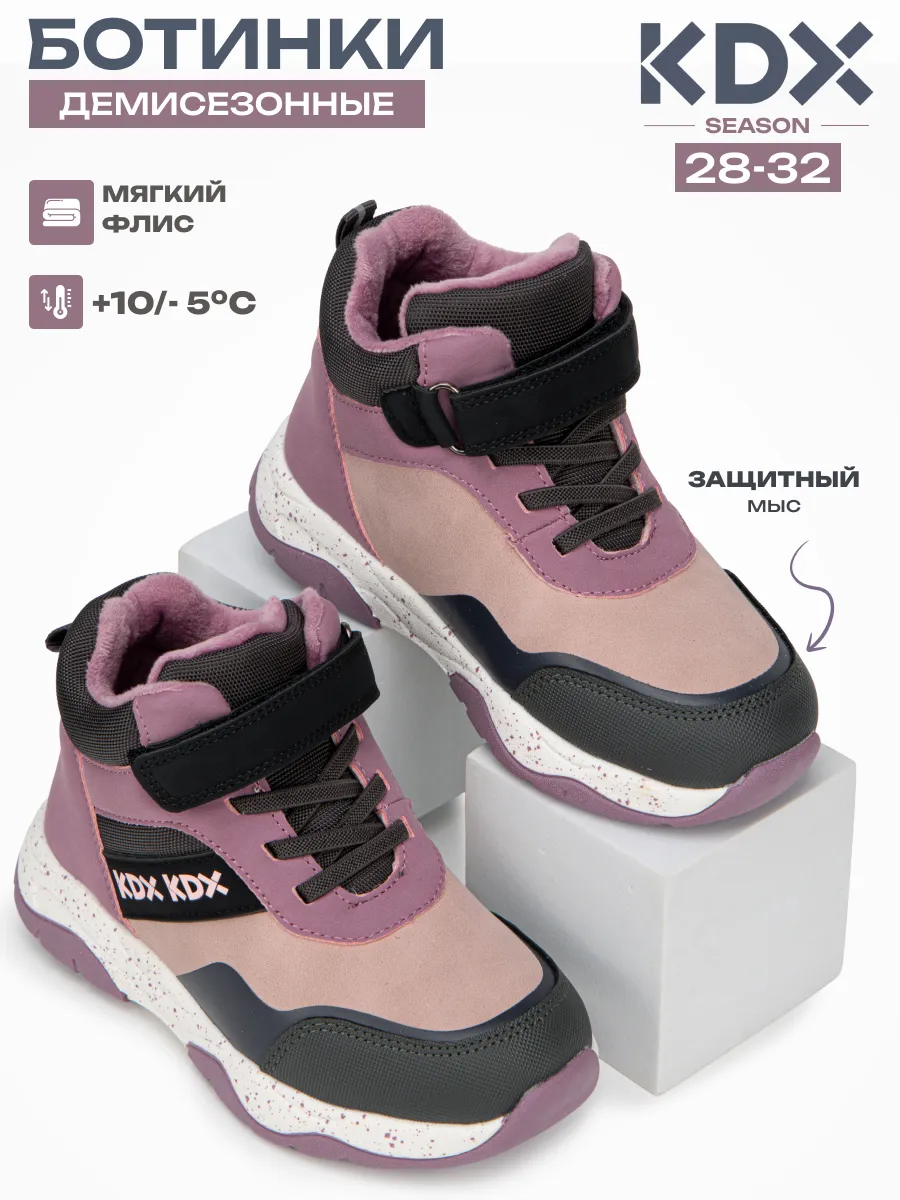 Ботинки KDX SKYSS-18 grey - фото 2