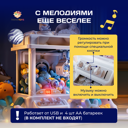 Игровой набор TrendToys Поймай игрушку