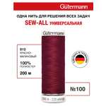 Нитки для шитья Guttermann 200м цвет 910