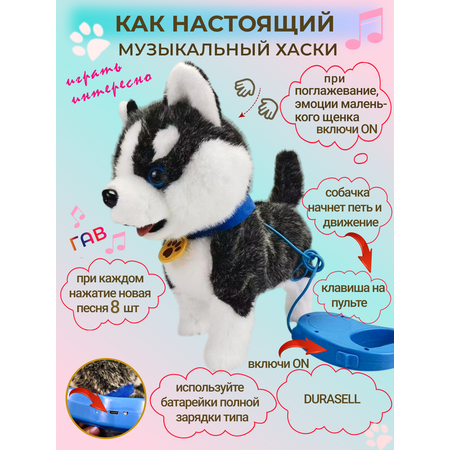 Мягкая игрушка FAVORITSTAR DESIGN собачка Собачка интерактивная 29 см