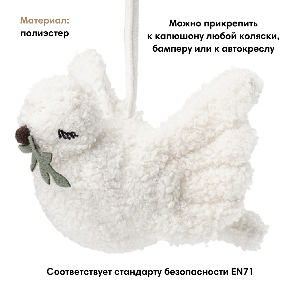 Игрушка Elodie подвеска - фото 2