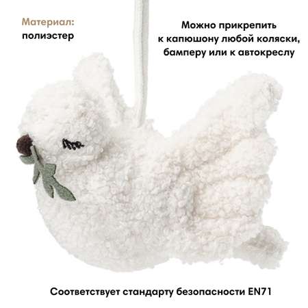 Игрушка Elodie подвеска