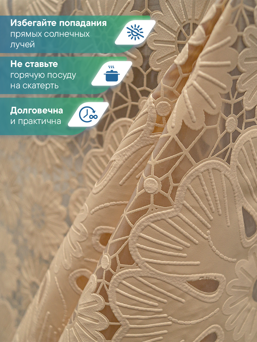 Скатерть на стол клеёнка VILINA "Элегия" 135х180 см - фото 2