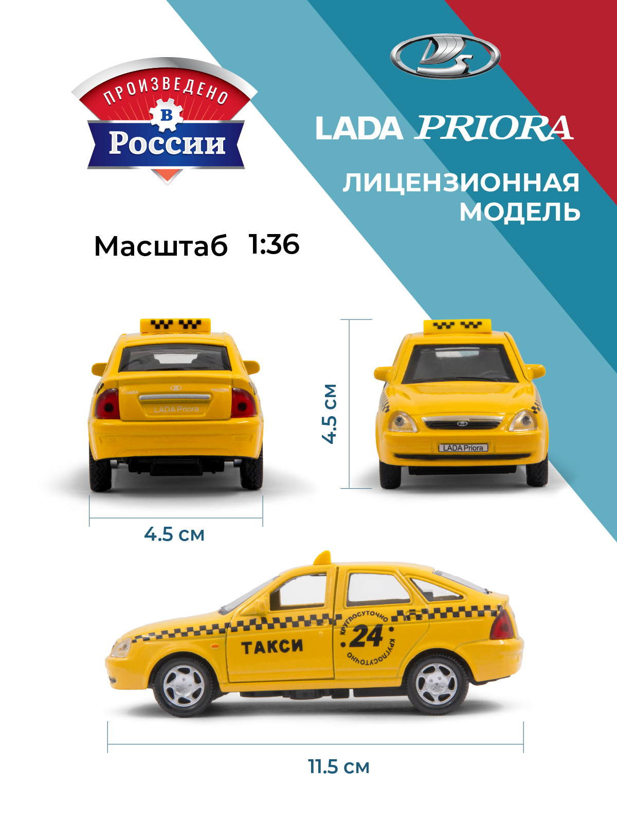 Автомобиль . LADA Lada/Лада 1:34 желтый в ассортименте 39304 - фото 3