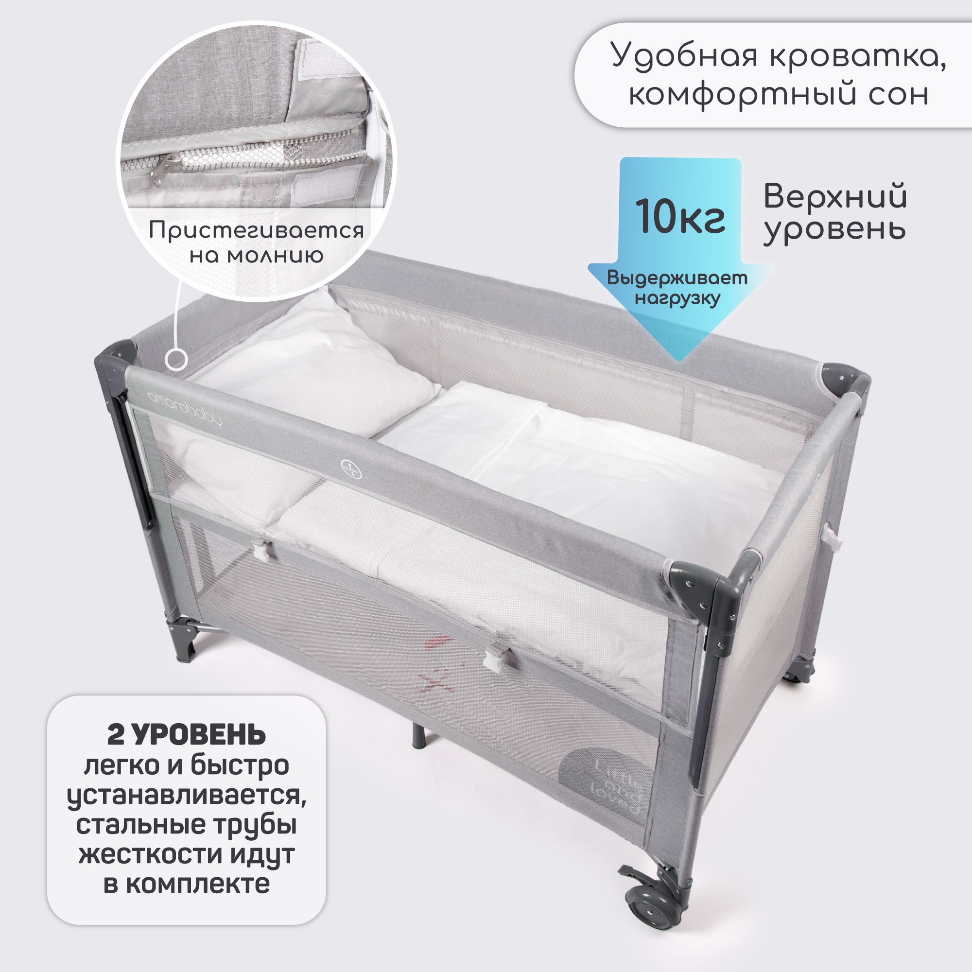 Манеж-кровать Amarobaby transform Classic прямоугольный серый AMARO-26TrC/11 - фото 9