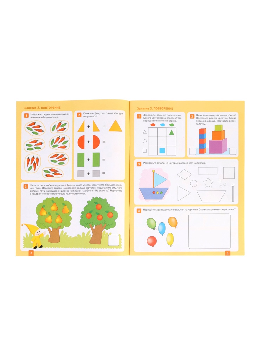 Рабочая тетрадь Мозаика-Синтез Математика в детском саду 4-5 лет - фото 11